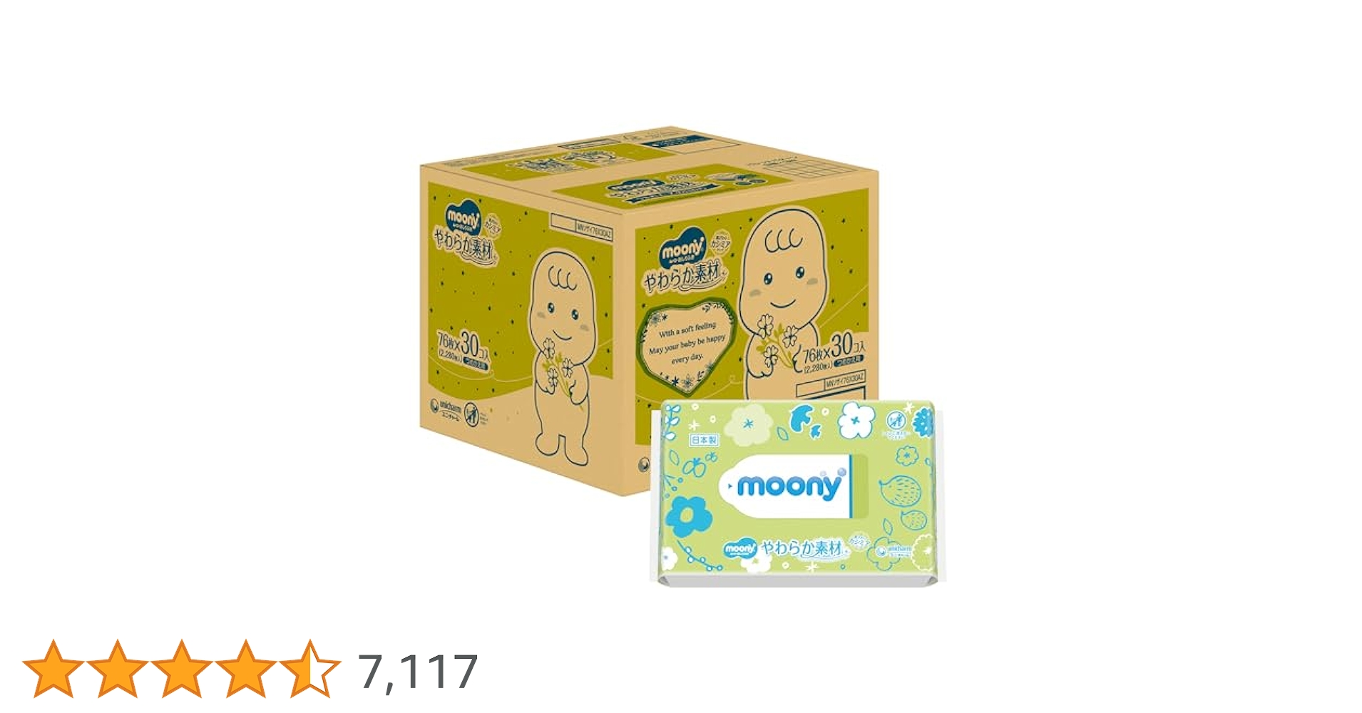 ごま しお❗️ お尻拭き76枚×10パック×8セット❗️ ムーニー おしりふき やわらか素材 詰替 76枚×8個｜ユニ